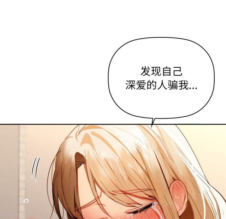 《咖啡因》漫画 第66話