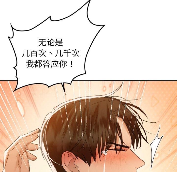 《咖啡因》漫画 第66話