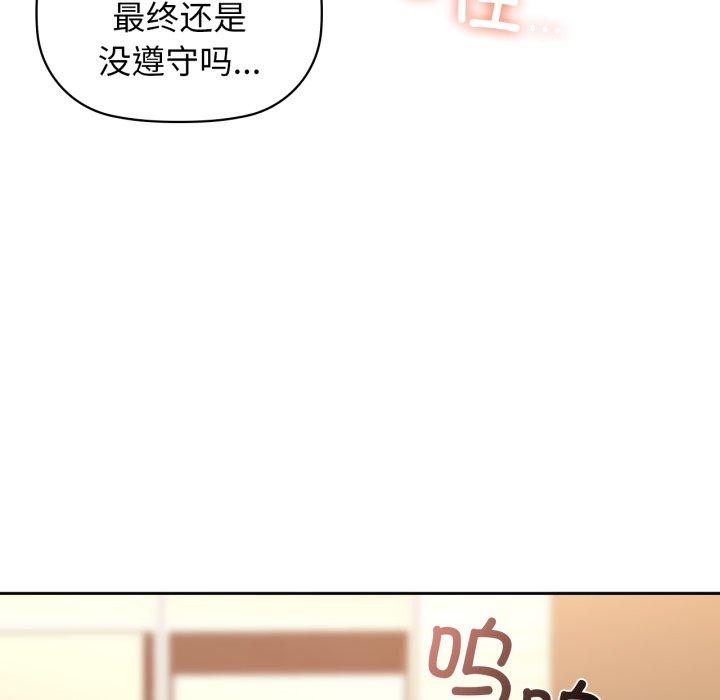 《咖啡因》漫画 第66話