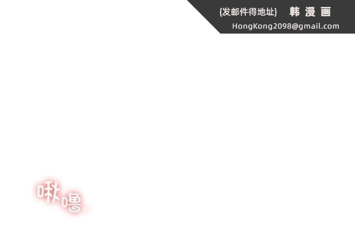 《咖啡因》漫画 第67話