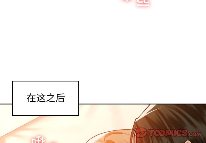 《咖啡因》漫画 第67話