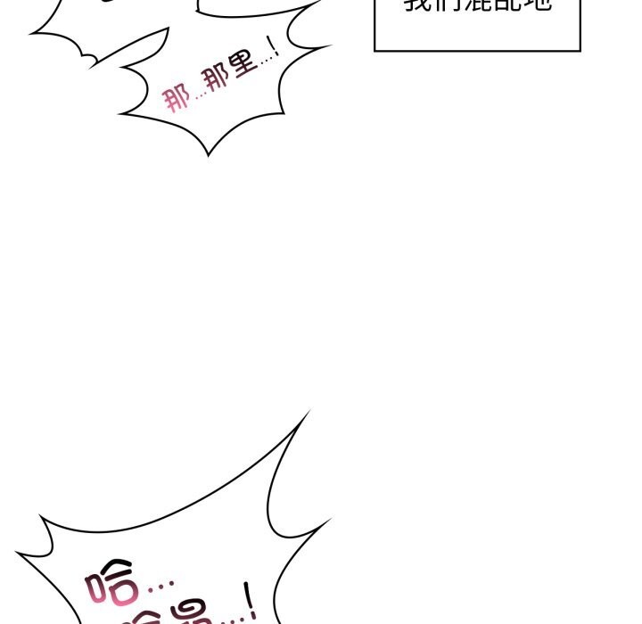 《咖啡因》漫画 第67話