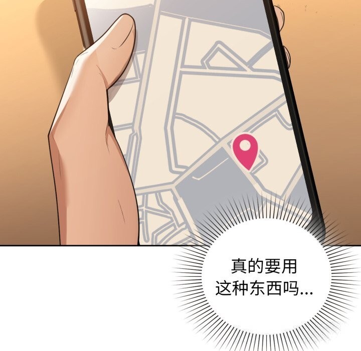 《咖啡因》漫画 第67話