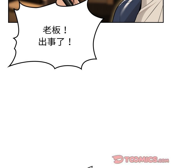 《咖啡因》漫画 第67話
