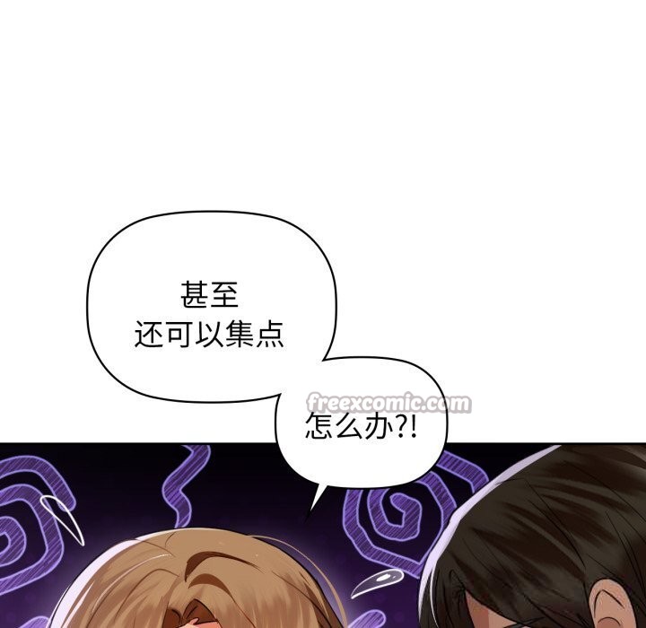 《咖啡因》漫画 第67話