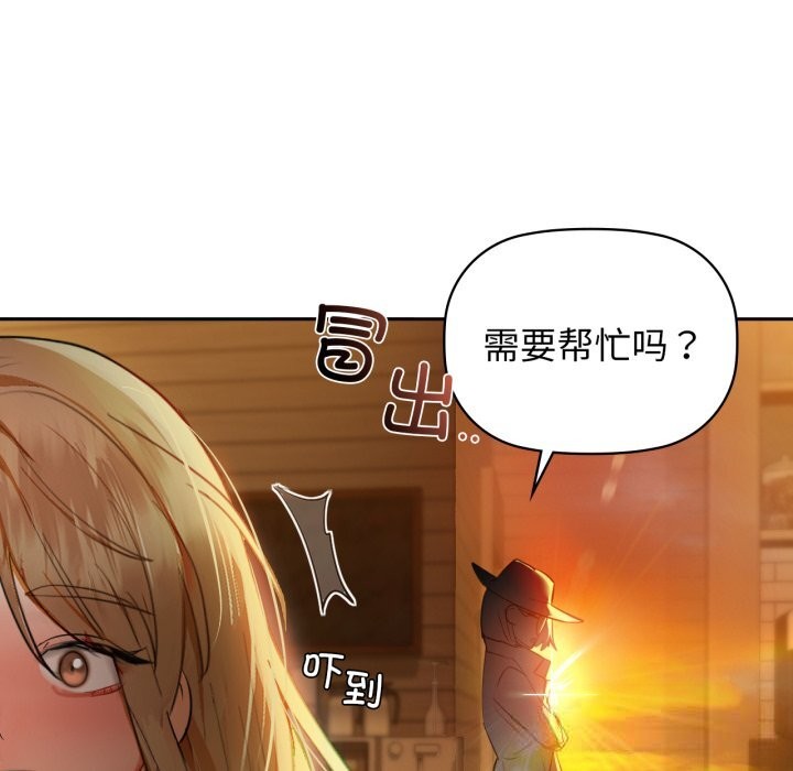 《咖啡因》漫画 第67話