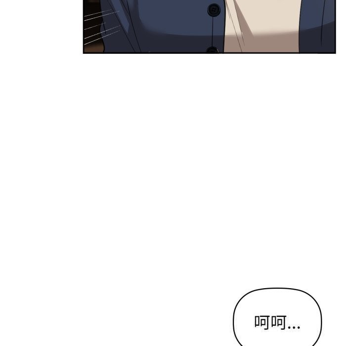 《咖啡因》漫画 第67話