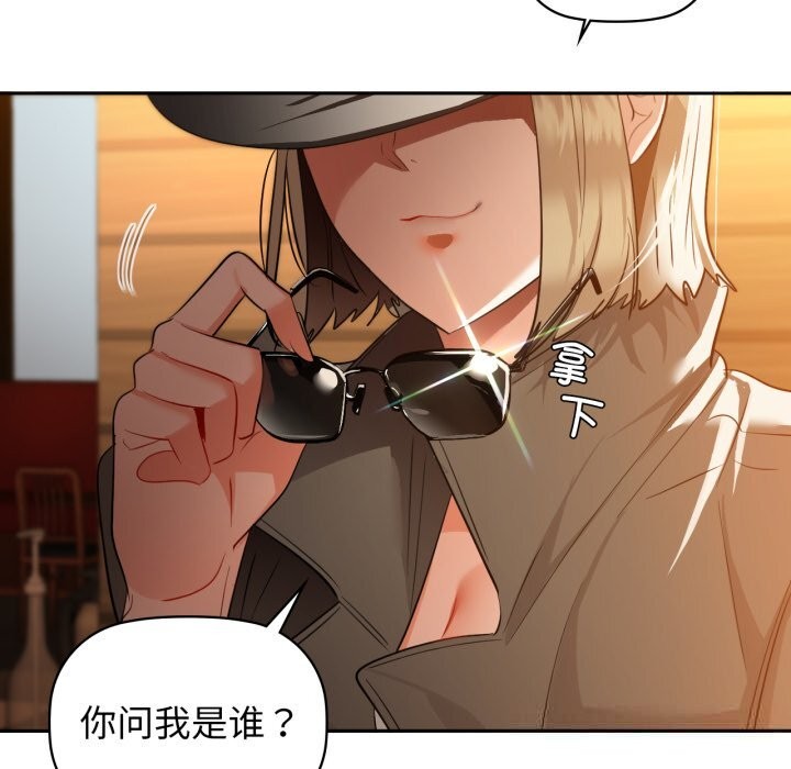 《咖啡因》漫画 第67話