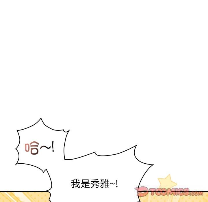 《咖啡因》漫画 第67話
