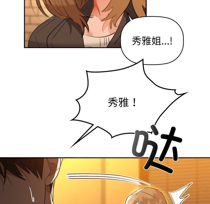 《咖啡因》漫画 第67話