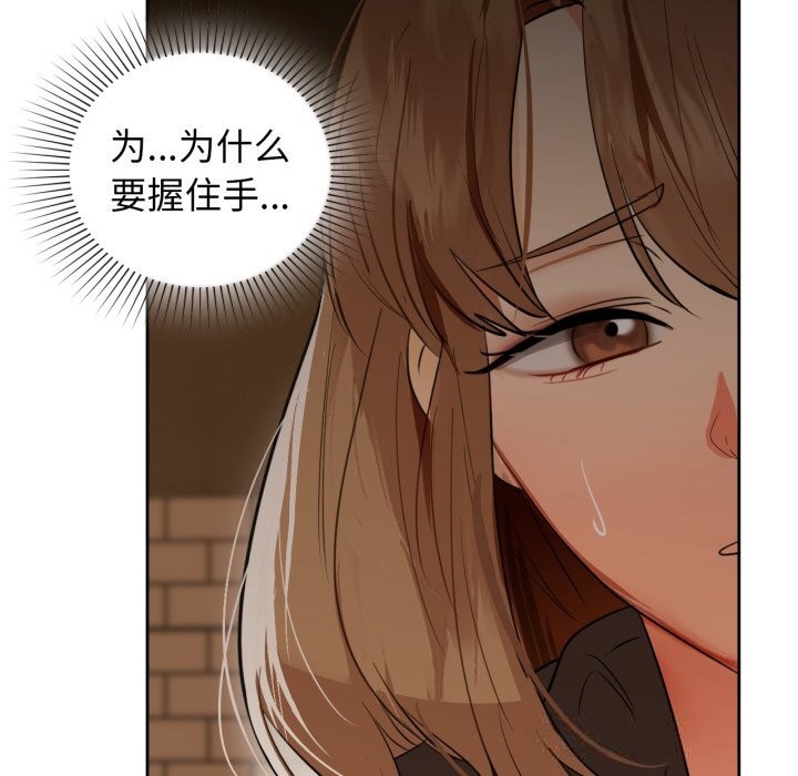 《咖啡因》漫画 第67話