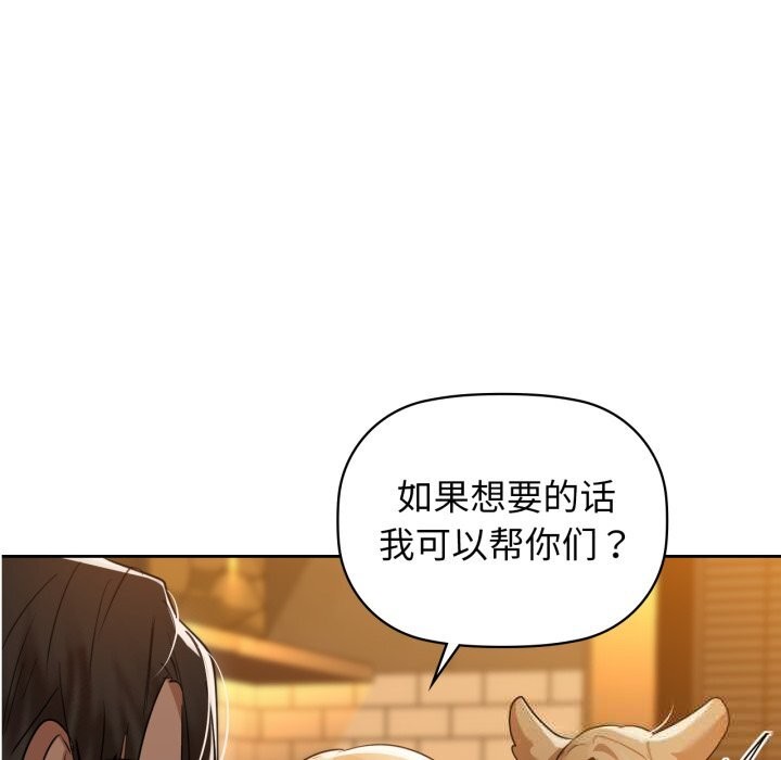 《咖啡因》漫画 第67話