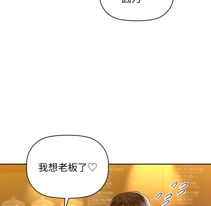 《咖啡因》漫画 第67話