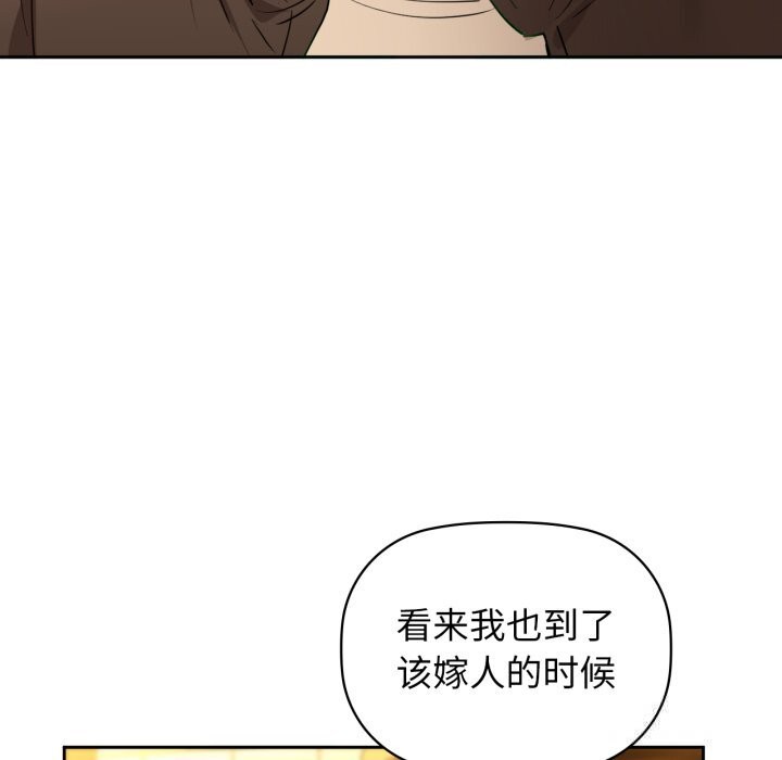 《咖啡因》漫画 第67話