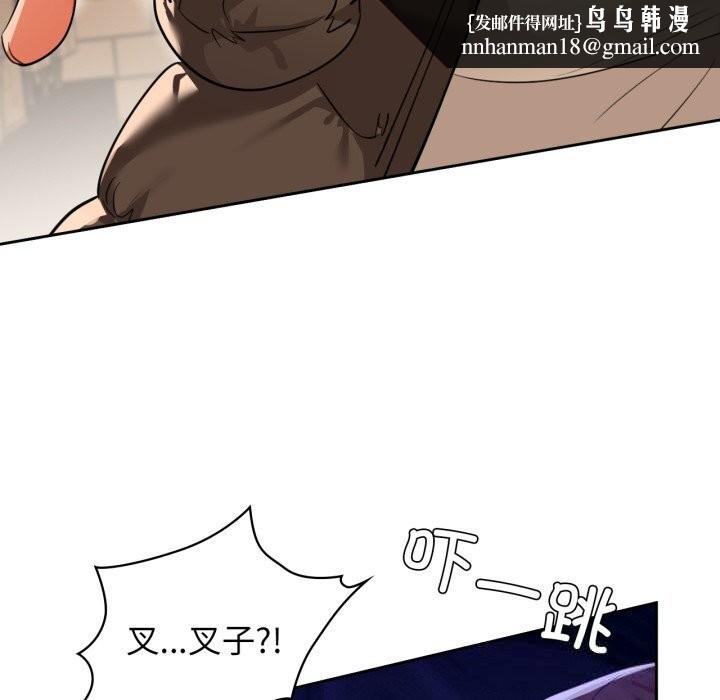 《咖啡因》漫画 第67話