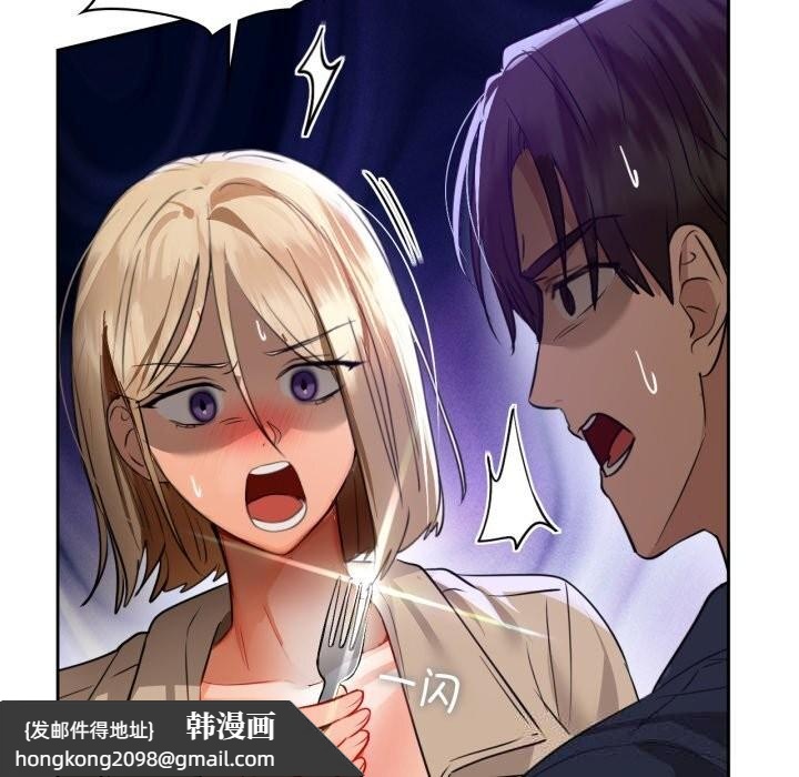 《咖啡因》漫画 第67話