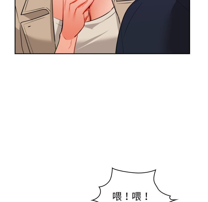《咖啡因》漫画 第67話