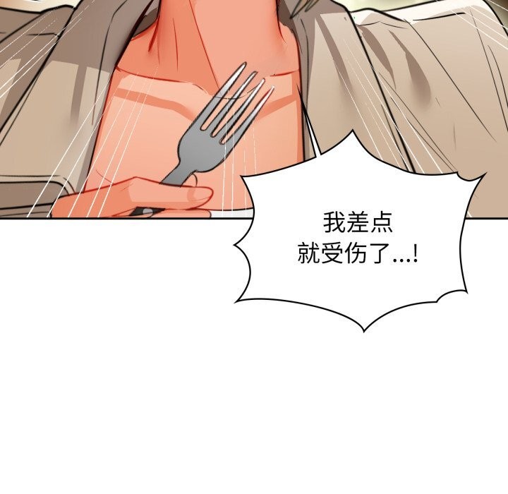 《咖啡因》漫画 第67話