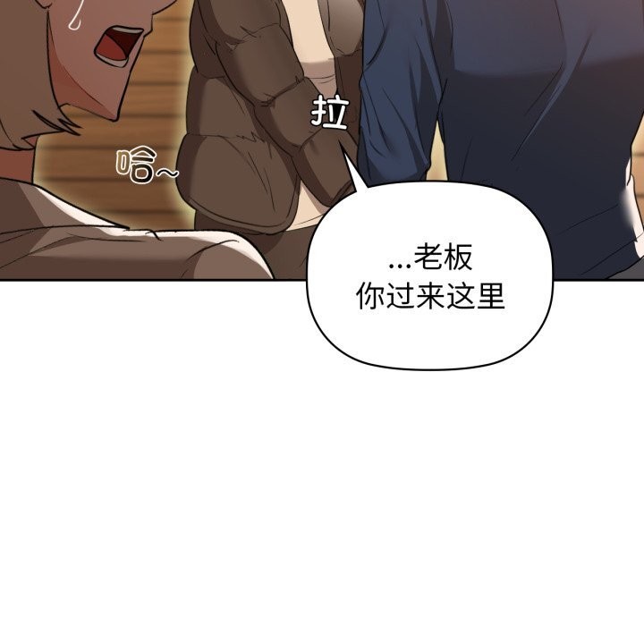 《咖啡因》漫画 第67話