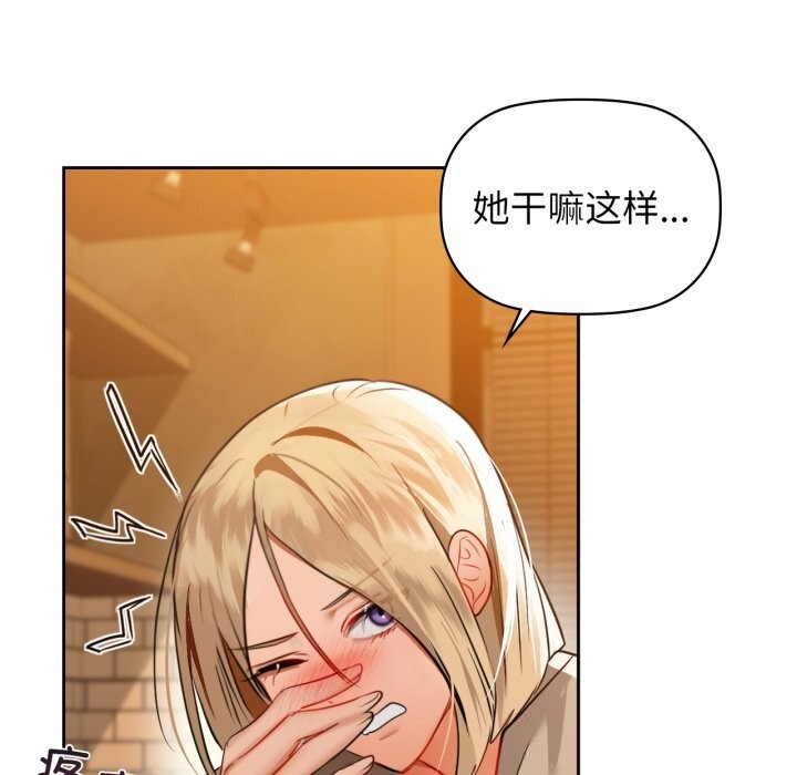 《咖啡因》漫画 第67話