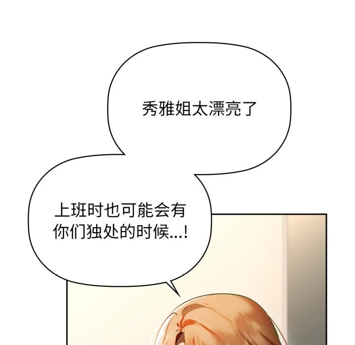 《咖啡因》漫画 第67話