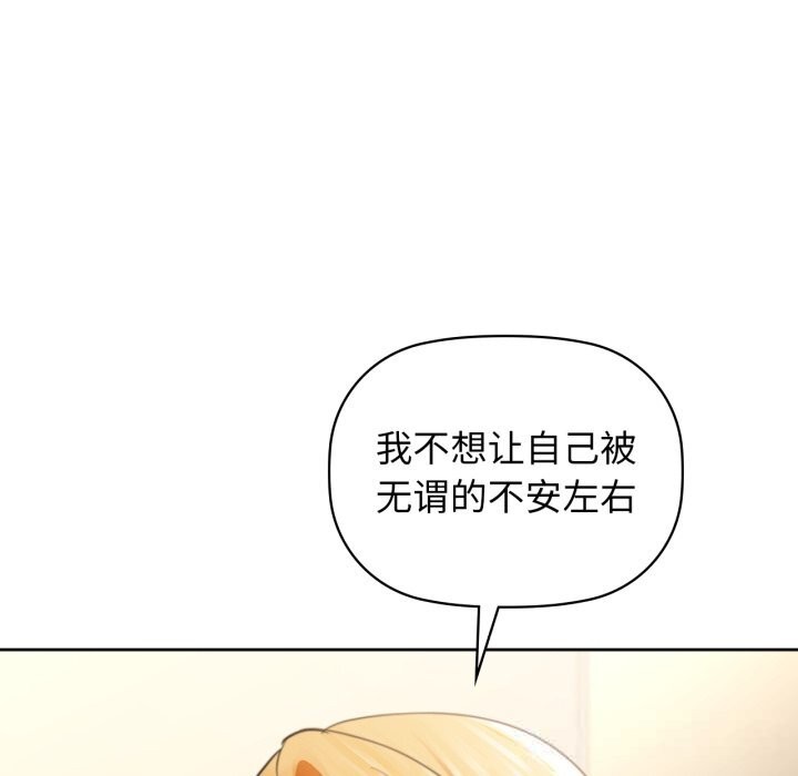 《咖啡因》漫画 第67話