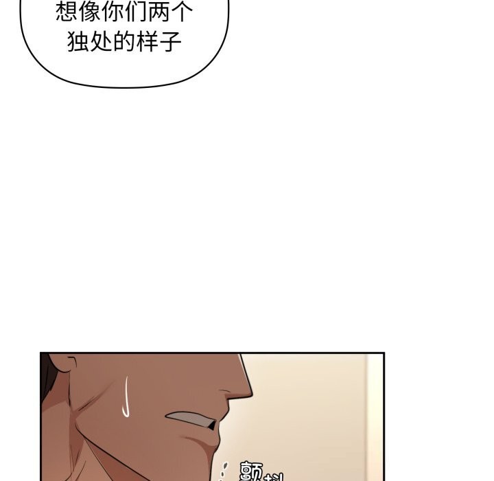 《咖啡因》漫画 第67話