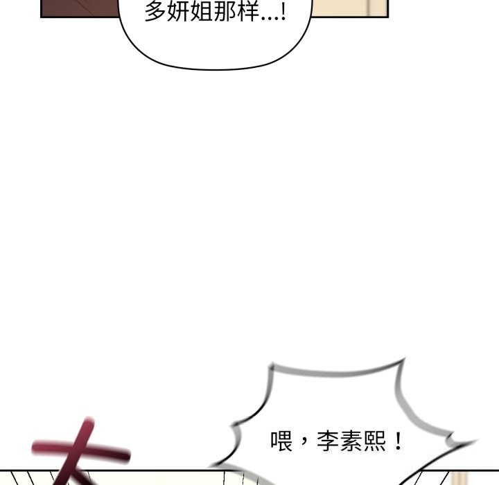《咖啡因》漫画 第67話