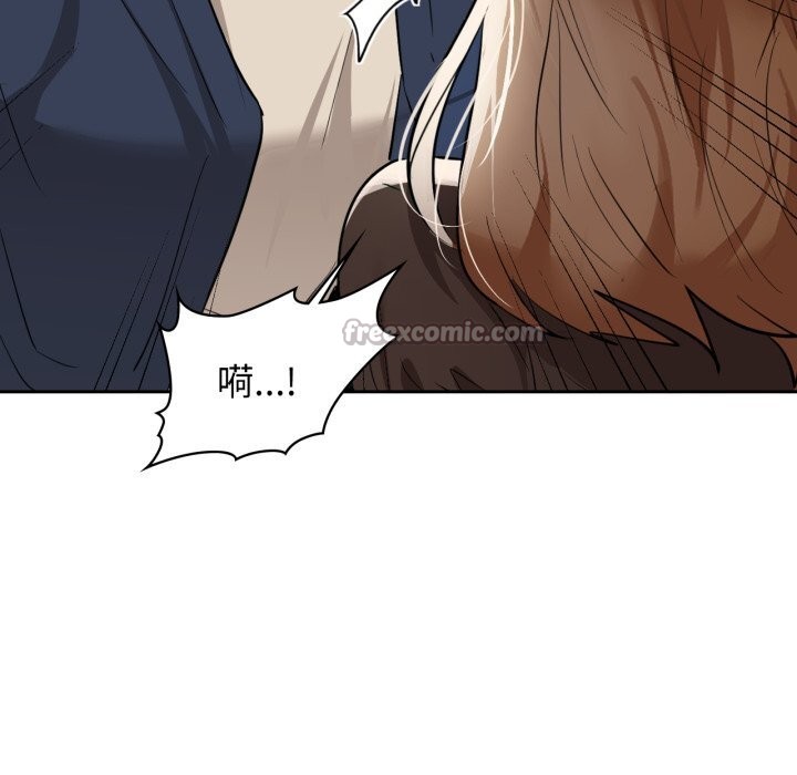 《咖啡因》漫画 第67話