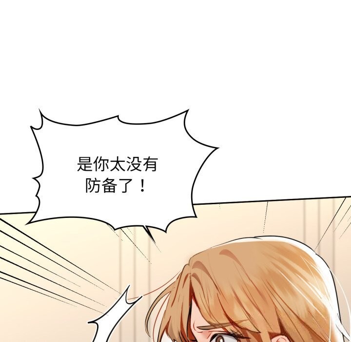 《咖啡因》漫画 第67話