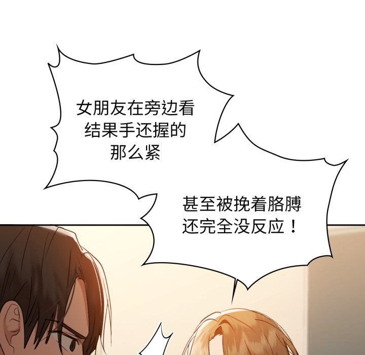 《咖啡因》漫画 第67話