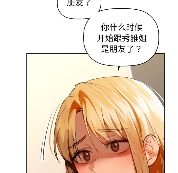 《咖啡因》漫画 第67話