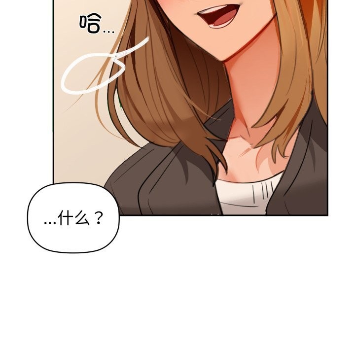 《咖啡因》漫画 第67話