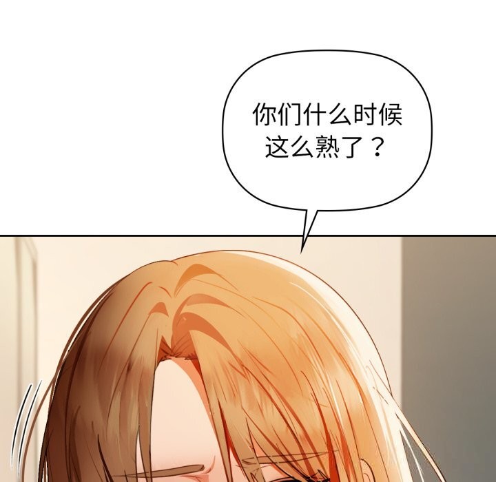 《咖啡因》漫画 第67話