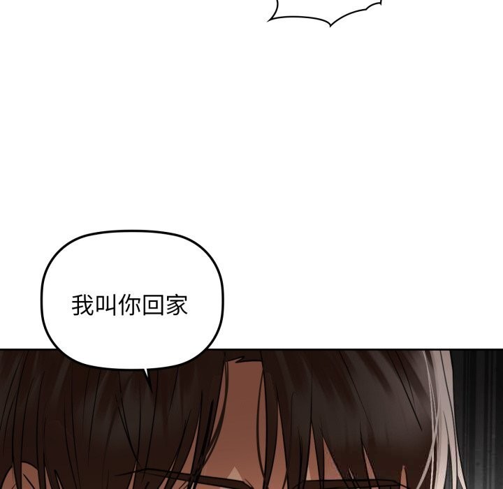 《咖啡因》漫画 第67話