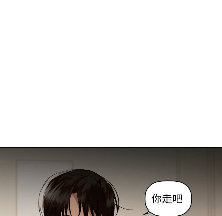 《咖啡因》漫画 第67話