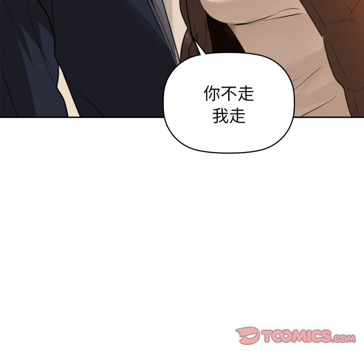 《咖啡因》漫画 第67話