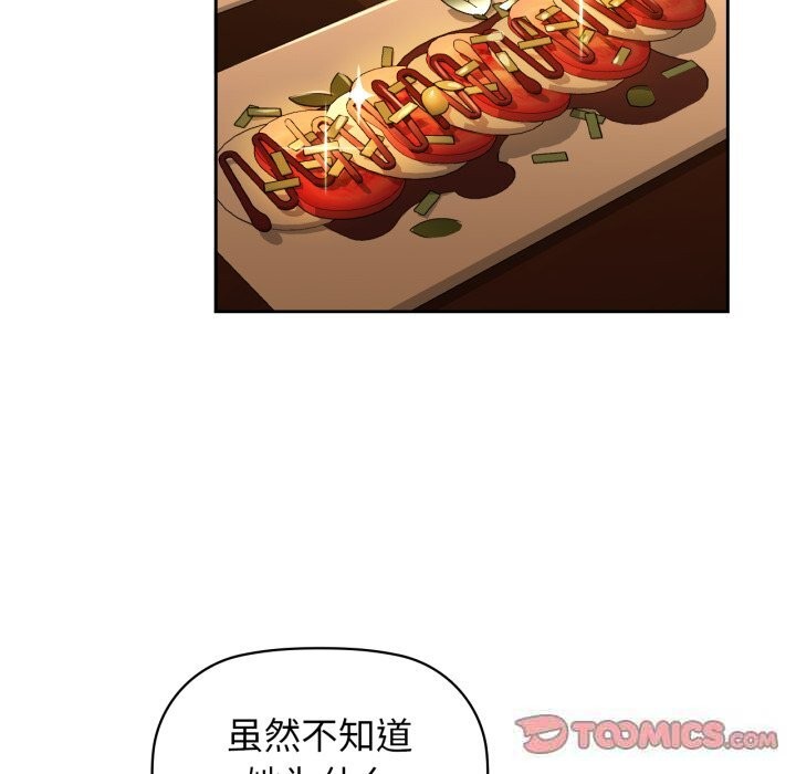 《咖啡因》漫画 第67話