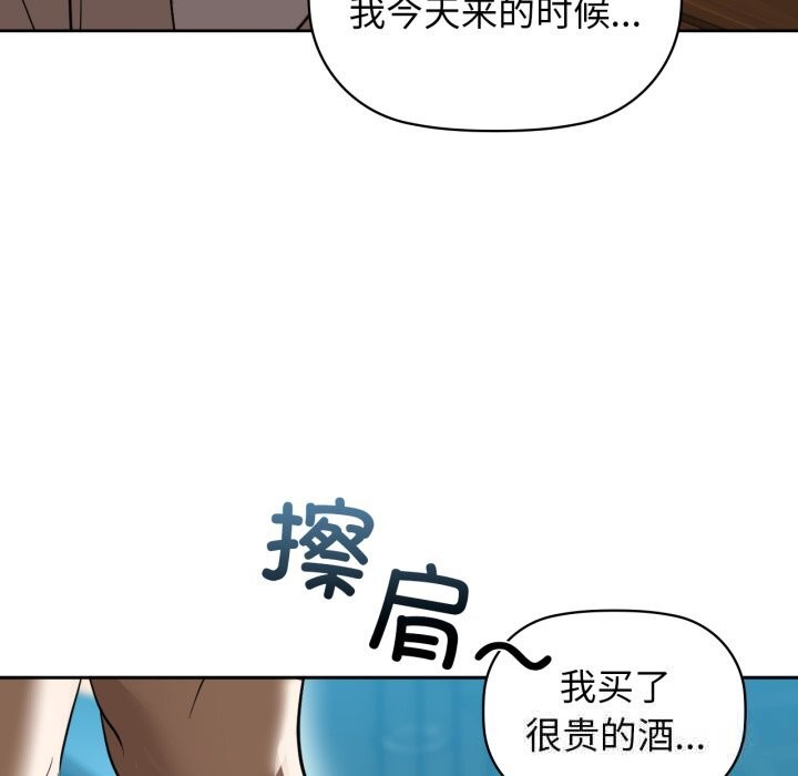 《咖啡因》漫画 第67話