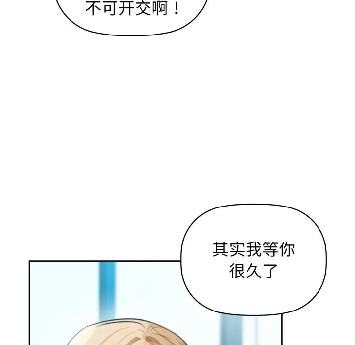 《咖啡因》漫画 第67話