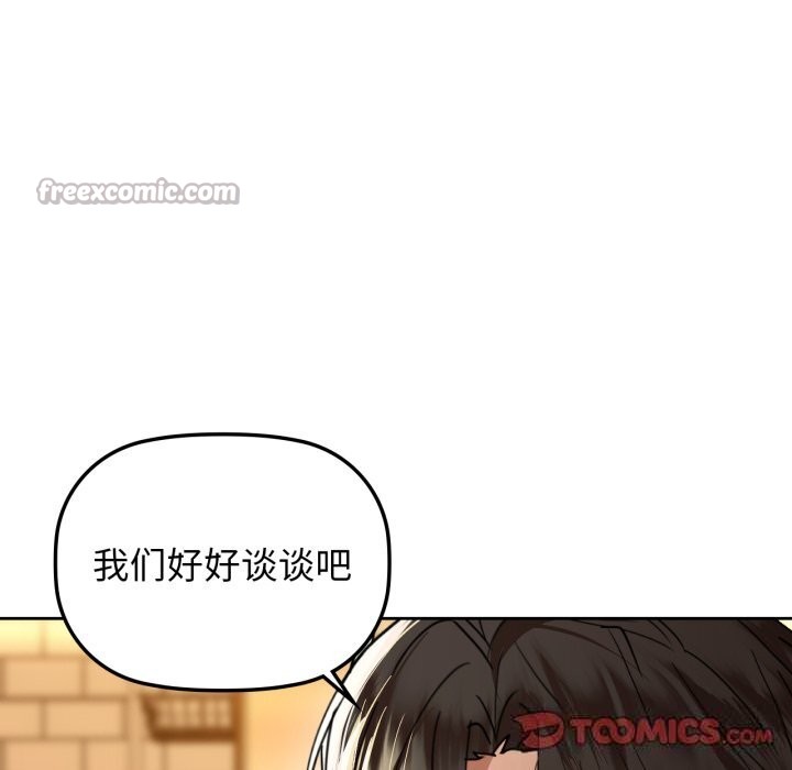 《咖啡因》漫画 第67話