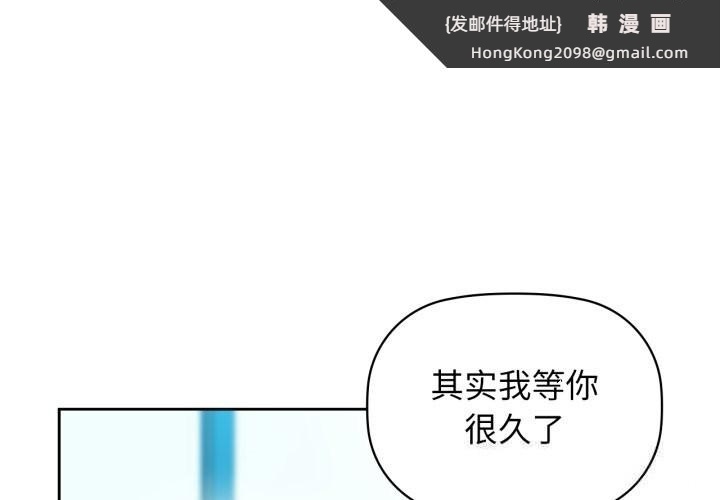《咖啡因》漫画 第68話