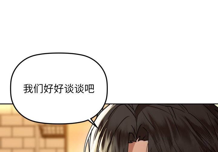 《咖啡因》漫画 第68話