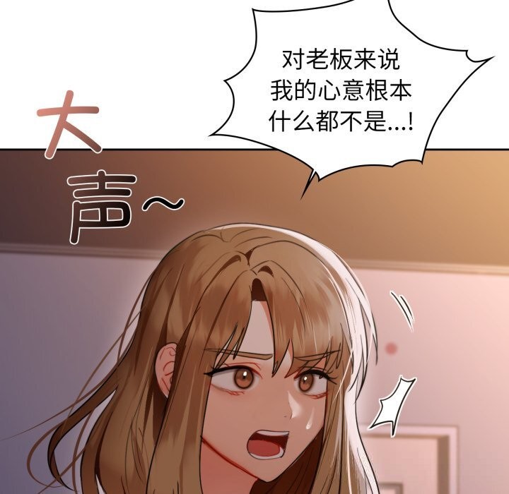 《咖啡因》漫画 第68話