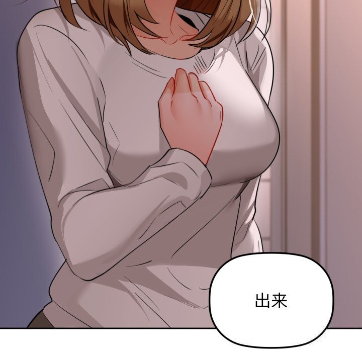 《咖啡因》漫画 第68話