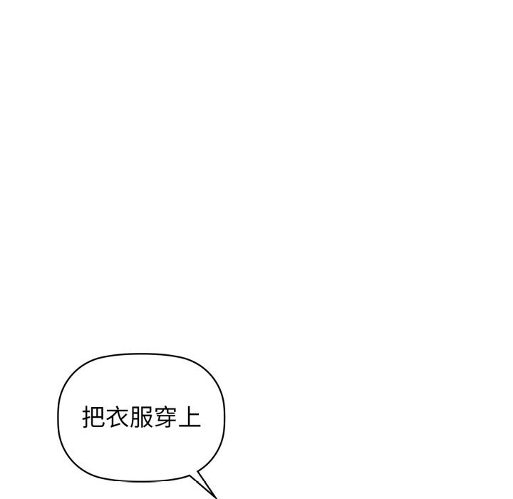 《咖啡因》漫画 第68話