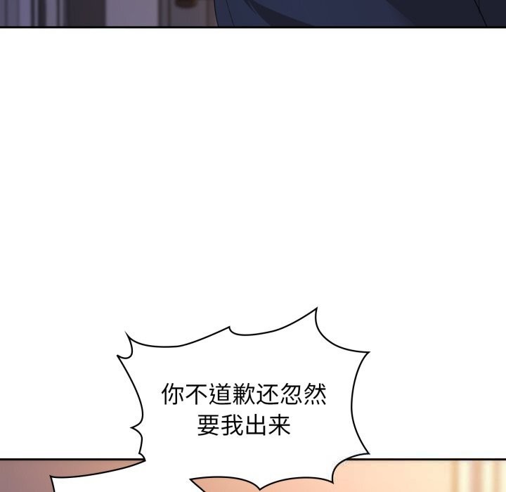 《咖啡因》漫画 第68話