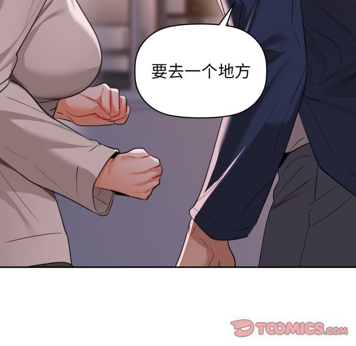 《咖啡因》漫画 第68話