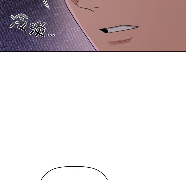 《咖啡因》漫画 第68話