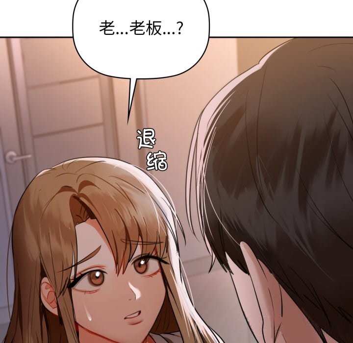 《咖啡因》漫画 第68話